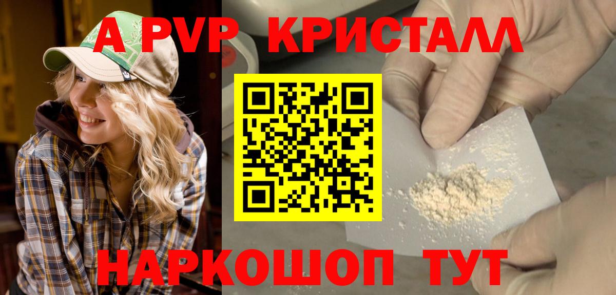 A-PVP СК КРИС Борзя