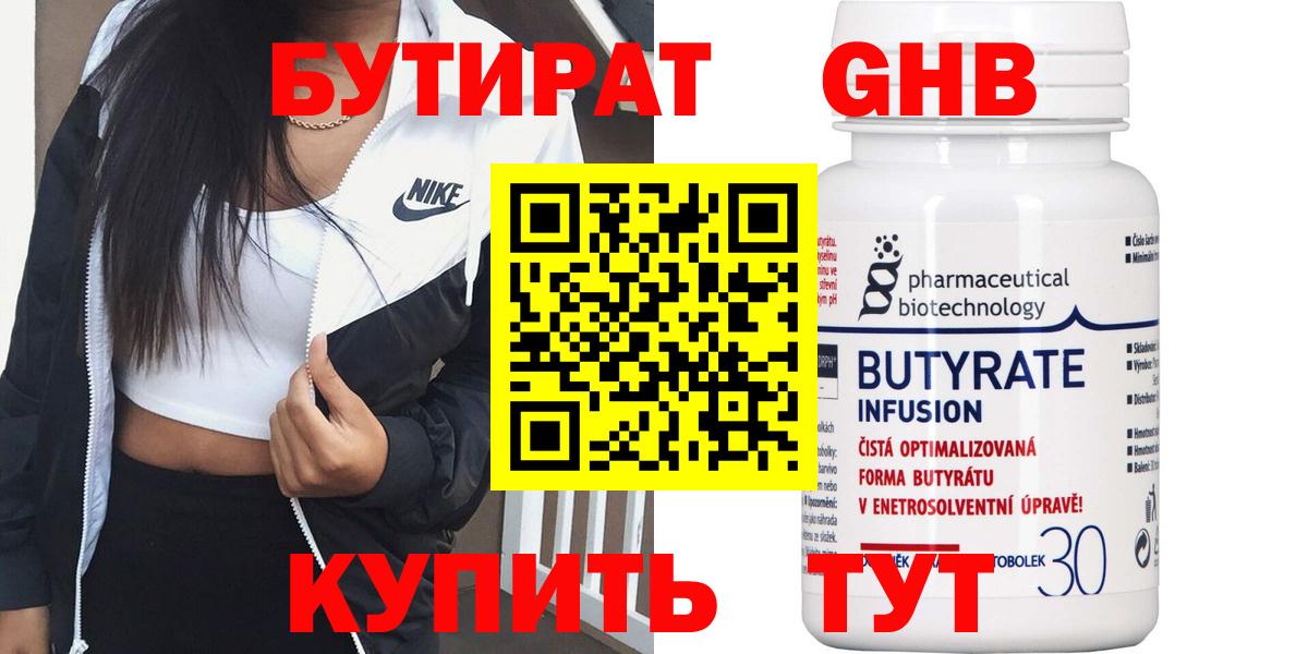 Бутират оксана  Вход с VPN  Бутират  Борзя 