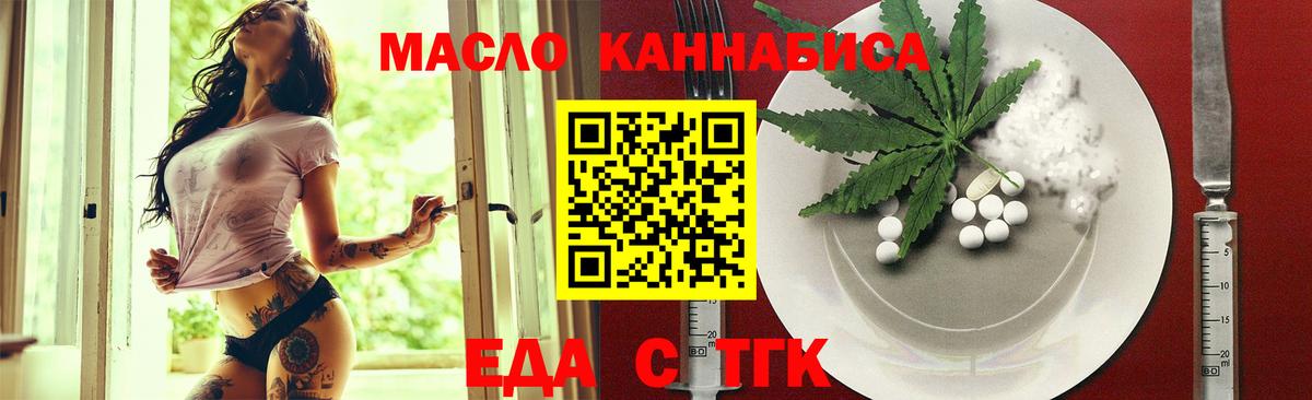 Борзя  Cannafood марихуана  Вход с VPN 