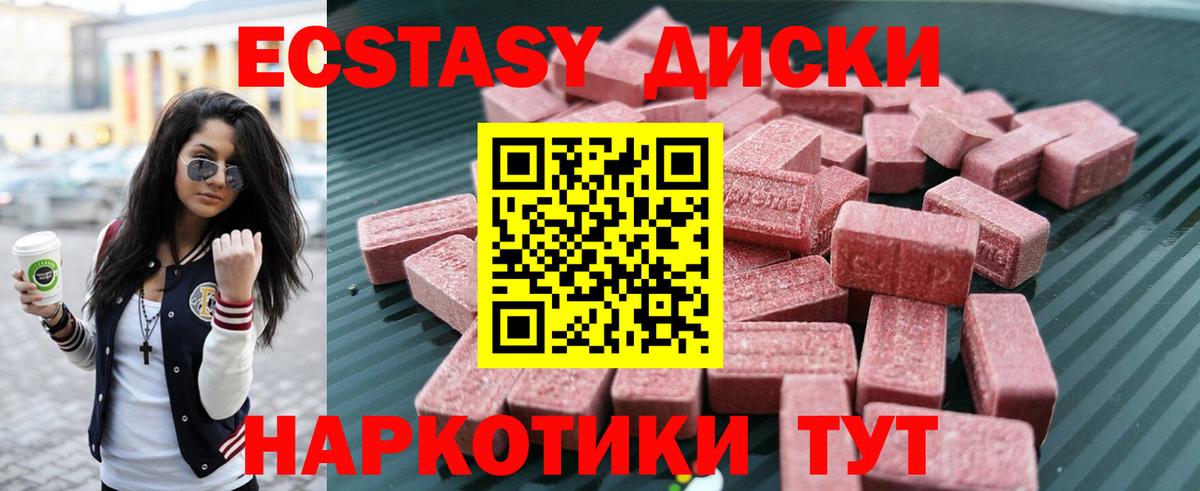 ЭКСТАЗИ 280 MDMA  ЭКСТАЗИ  Ecstasy DUBAI  Борзя  Вход с VPN 