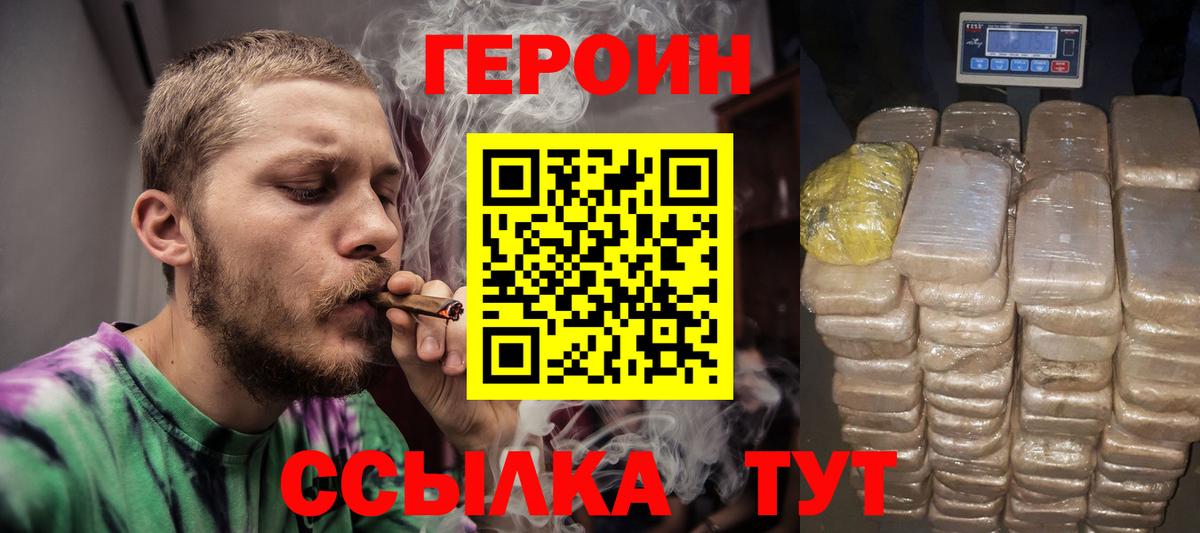 Героин афганец Борзя
