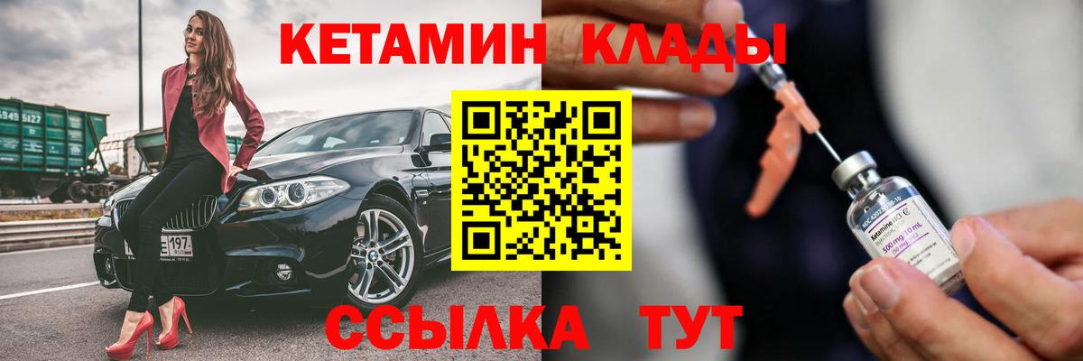 КЕТАМИН VHQ Борзя