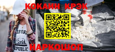 наркотики Шелехов
