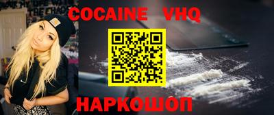 наркотики Шелехов