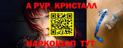 альфа пвп Шебекино
