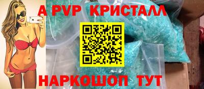 альфа пвп Шебекино
