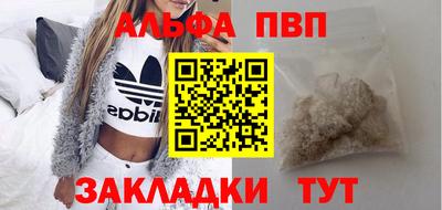 альфа пвп Шебекино