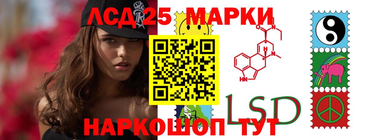 ЛСД экстази кислота  Вход с VPN  ЛСД экстази  ЛСД экстази кислота  Борзя 