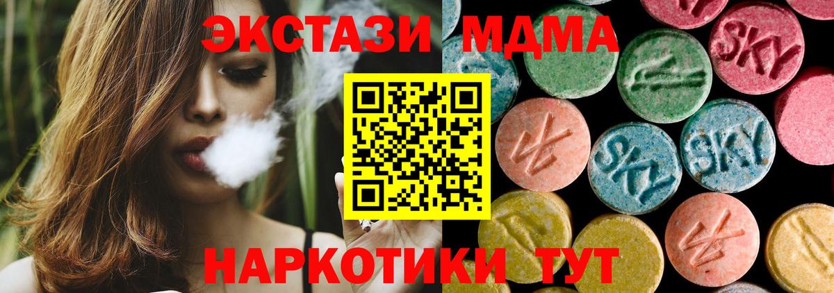 MDMA VHQ Борзя