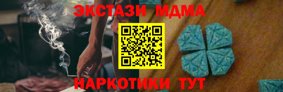 Борзя  МДМА молли  Вход с VPN  MDMA Molly 