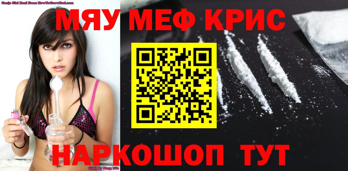 Мефедрон VHQ  Мефедрон  Меф mephedrone  Борзя  Мефедрон  Вход с VPN 