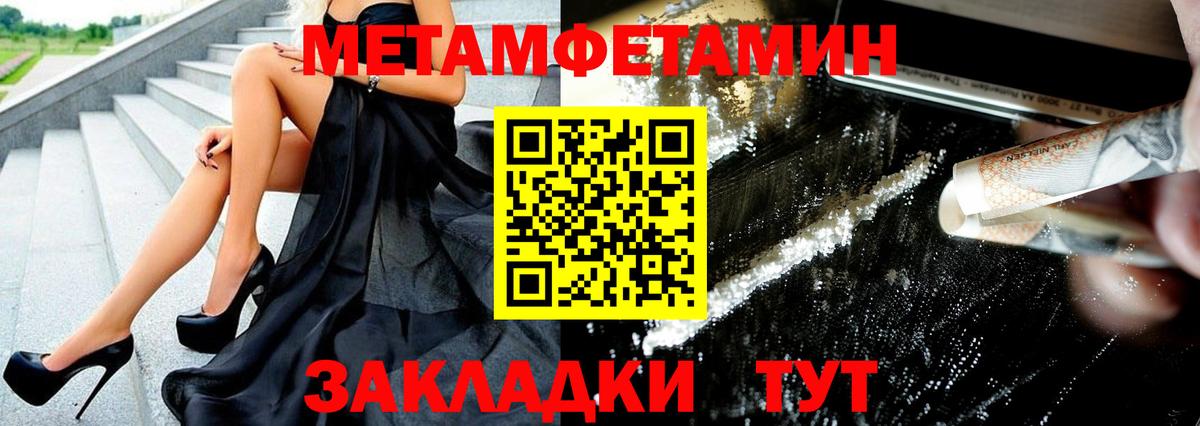 Борзя  МЕТАМФЕТАМИН Methamphetamine  Метамфетамин  МЕТАМФЕТАМИН Methamphetamine  Вход с VPN 