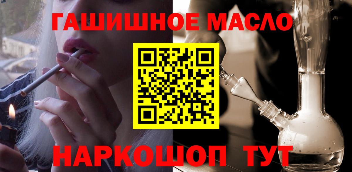 ТГК THC oil  Вход с VPN  Борзя  ТГК вейп 