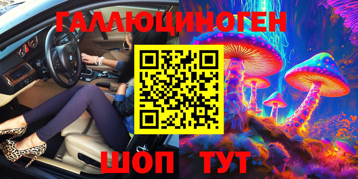 Галлюциногенные грибы MAGIC MUSHROOMS Борзя